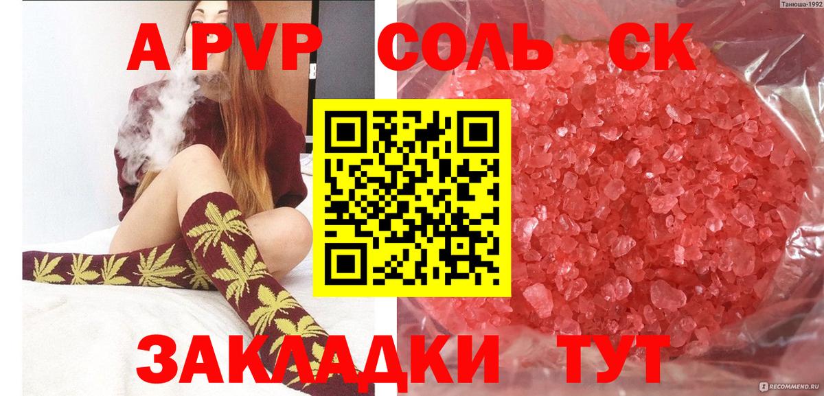 Alpha-PVP Crystall Армавир