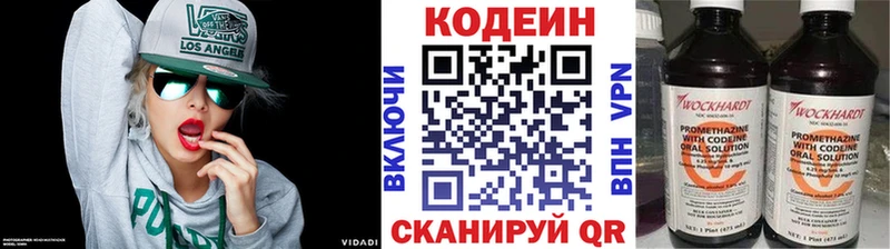 Кодеиновый сироп Lean Purple Drank Армавир