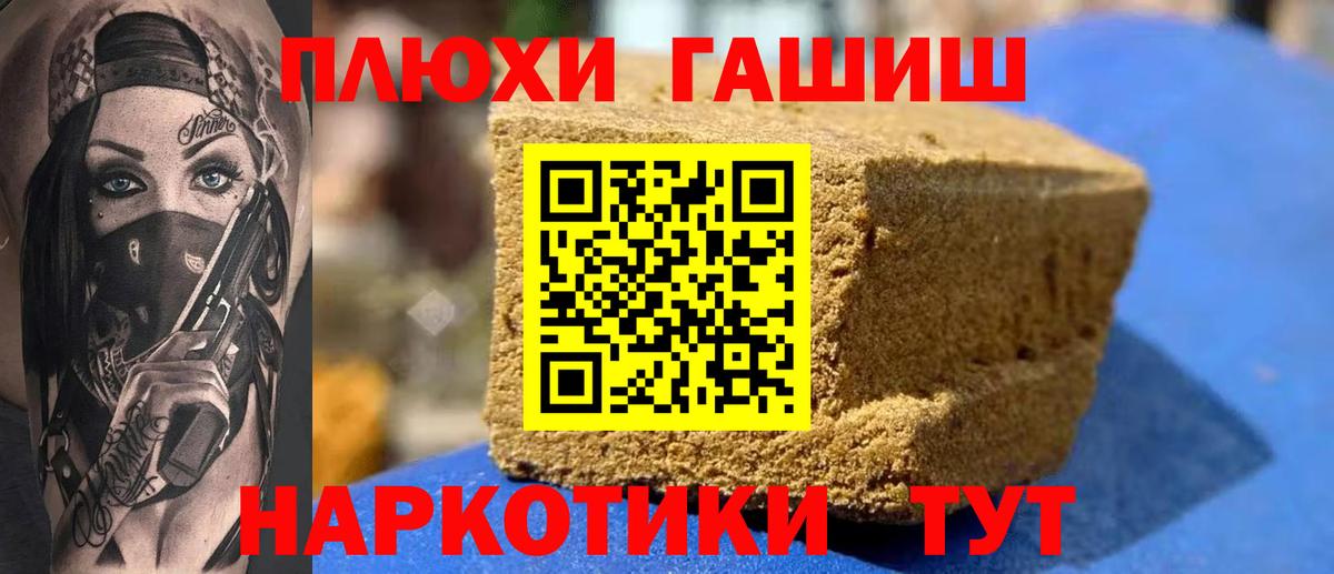 Гашиш Изолятор  Вход с VPN  ГАШ hashish  Армавир 