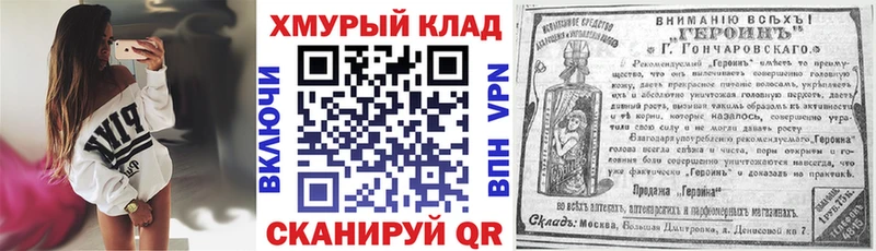 как найти закладки  Армавир  ГЕРОИН Heroin 