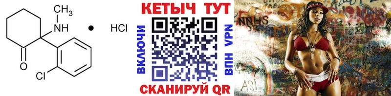 КЕТАМИН VHQ  Армавир 