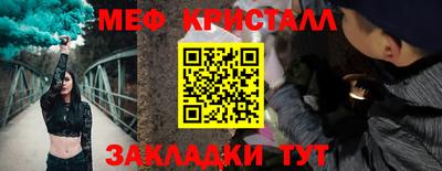 метамфетамин Славянск-на-Кубани