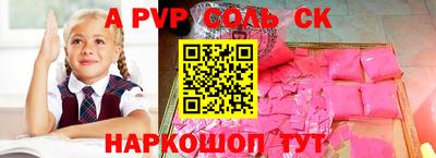 метамфетамин Славянск-на-Кубани