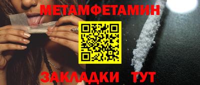 метамфетамин Славянск-на-Кубани