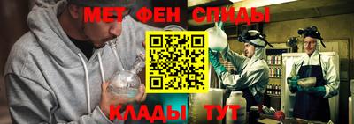 метамфетамин Славянск-на-Кубани