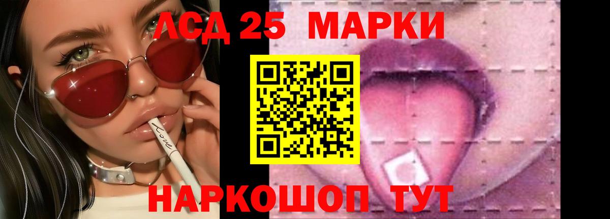 Лсд 25 экстази кислота Армавир