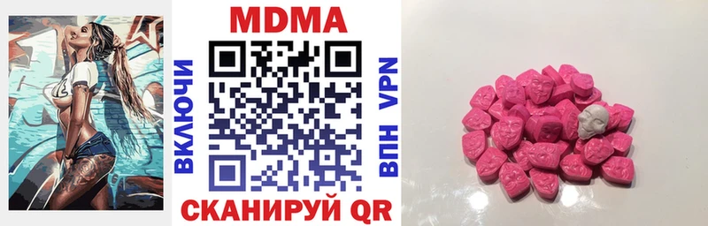 mega зеркало  Армавир  MDMA кристаллы  даркнет сайт 