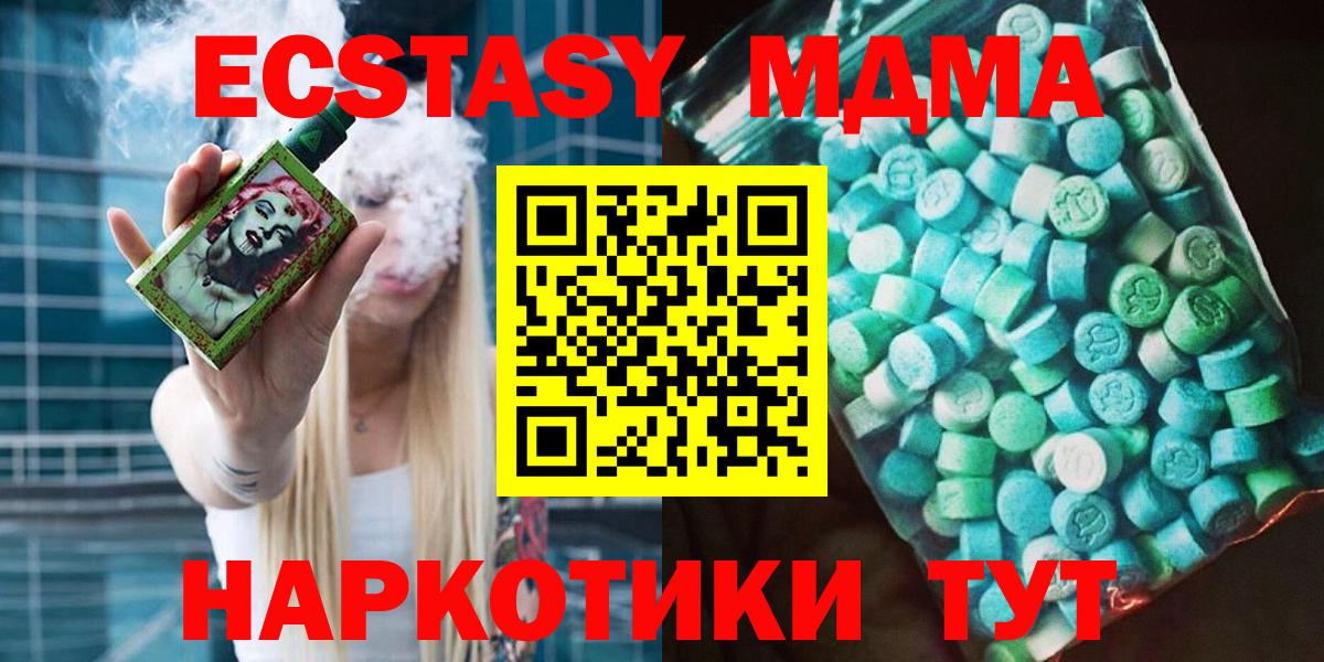 MDMA crystal  MDMA молли  Армавир  Вход с VPN 