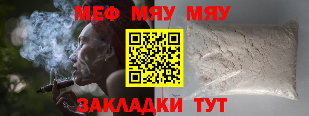 ОМГ ОМГ ONION  Вход с VPN  Мефедрон кристаллы  Армавир  МЯУ-МЯУ VHQ  Меф 