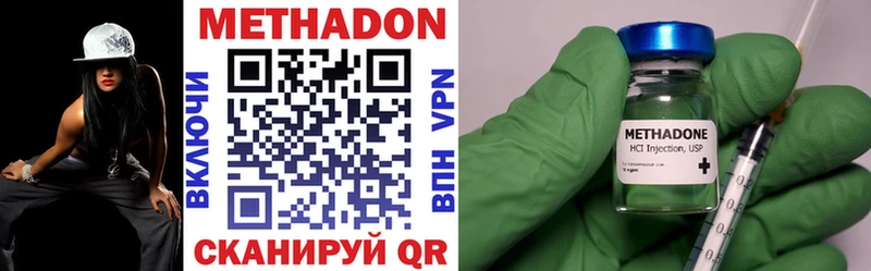 Метадон methadone Армавир