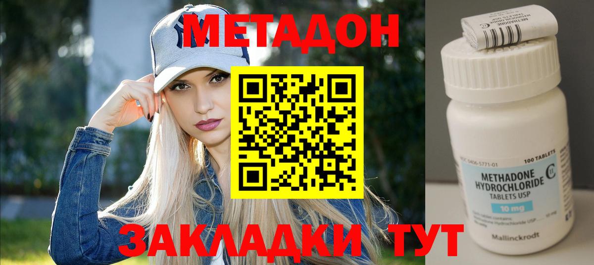 Метадон мёд  Вход с VPN  Армавир  МЕТАДОН белоснежный 