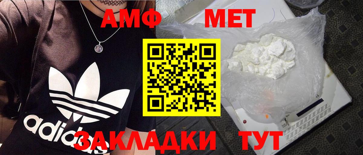 Первитин пудра Армавир