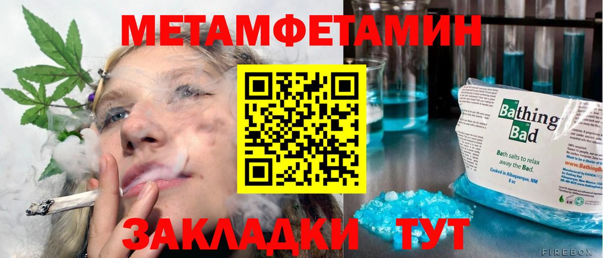 Метамфетамин Декстрометамфетамин 99.9%  Вход с VPN  Армавир  Метамфетамин Декстрометамфетамин 99.9% 