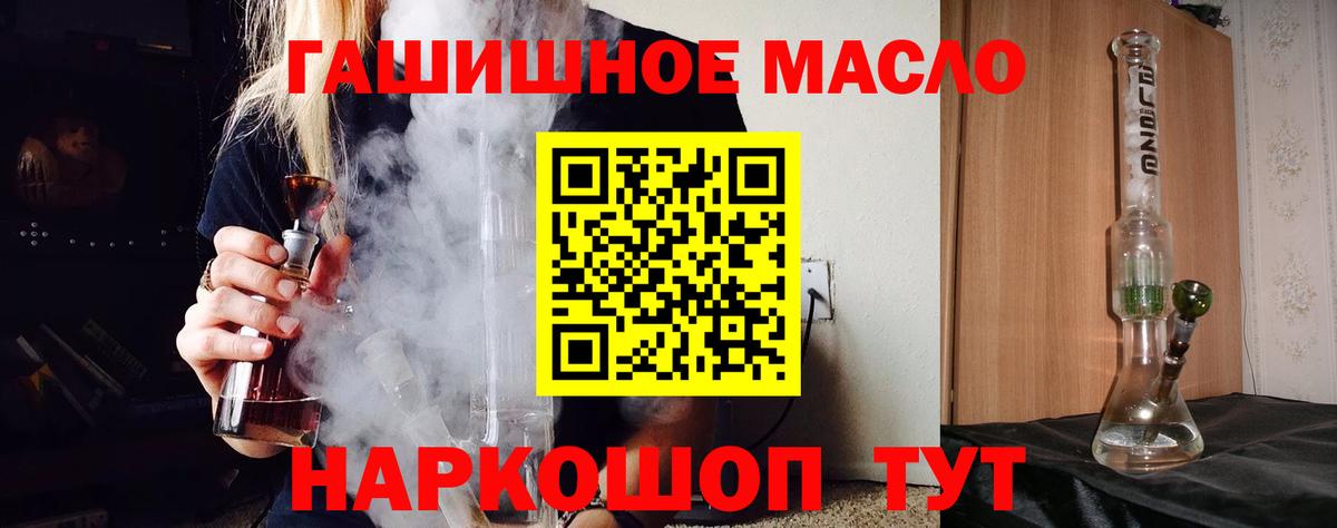 ТГК вейп с тгк Армавир