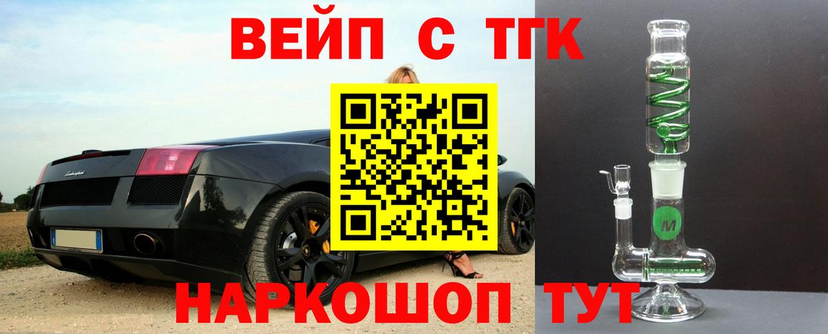 Дистиллят ТГК вейп  Вход с VPN  Армавир 